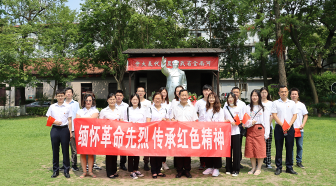 机关党支部组织党员参观武汉革命博物馆